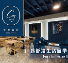 台北連鎖加盟展　可集咖啡限時優惠