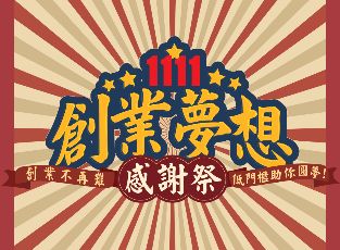 限時特價　立省22萬