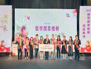 2024微型創業楷模出爐！10位創業家勇敢逐夢