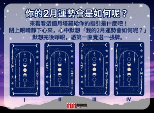 2月創業運勢 選這張貴人資金到