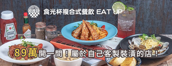 食光杯 複合式餐飲