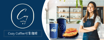 Cozy Coffee可集咖啡 Cozy Coffee可集咖啡