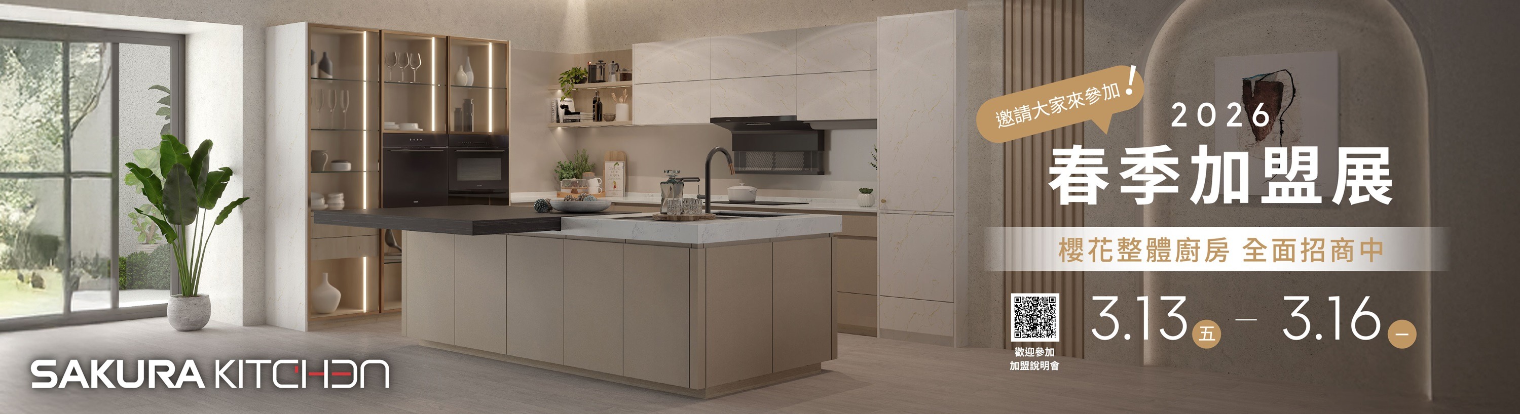 《廚具店》連鎖系統廚具創業加盟-櫻花整體廚房 《廚具店》連鎖系統廚具創業加盟-櫻花整體廚房
