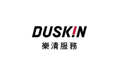 DUSKIN加盟
