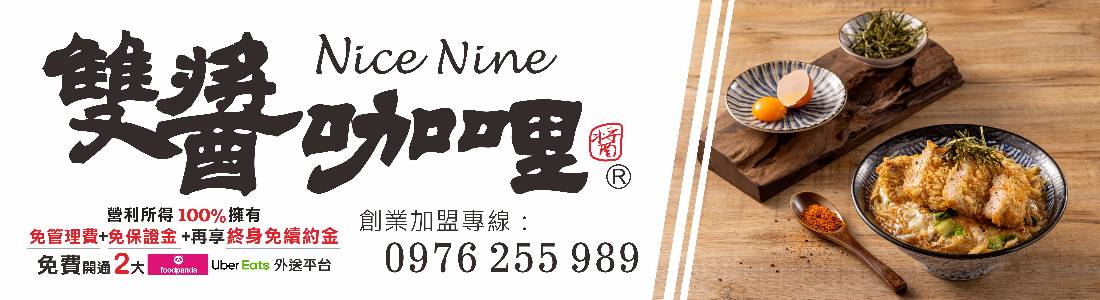 台灣雙醬咖哩 台灣雙醬咖哩