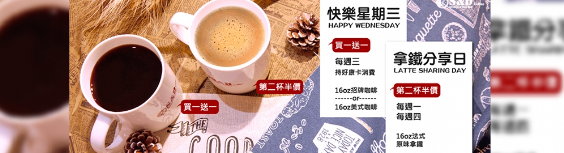 S&D (Single & Double) S&D (Single & Double)