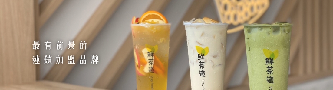 鮮茶道 鮮茶道