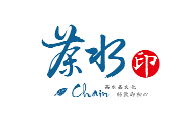 茶水印人文茶飲 茶水印人文茶飲