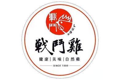 【夜市/店面連鎖品牌】油雞/醉雞|雞料理加盟-戰鬥雞