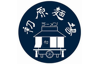 初原麵場 初原麵場