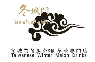 冬城門冬瓜&仙草茶專門店加盟 冬城門冬瓜&仙草茶專門店加盟