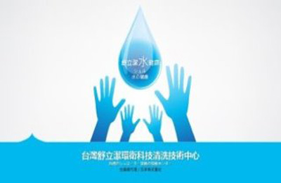 舒立潔環衛科技加盟