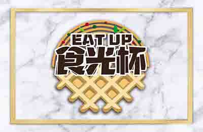 食光杯 複合式餐飲