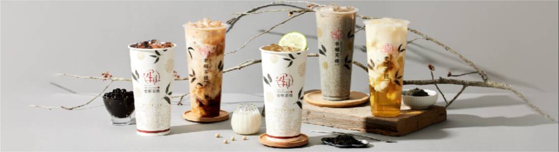 老賴茶棧 老賴茶棧