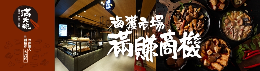 滿大碗滷味專門店FULL FOOD 滿大碗滷味專門店FULL FOOD