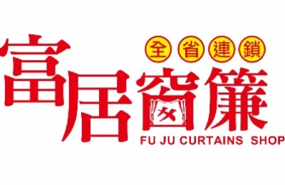富居窗簾加盟