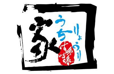 咕嚕咕嚕家うちりょうり加盟 咕嚕咕嚕家うちりょうり加盟