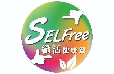 SELFree纖活健康餐加盟
