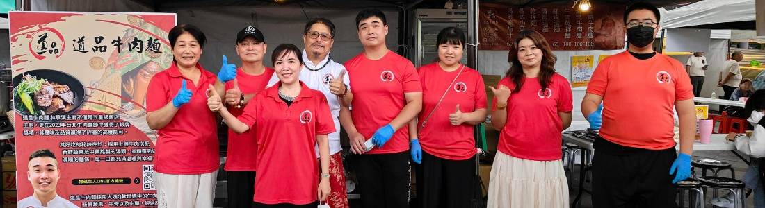 道品牛肉麵 道品牛肉麵