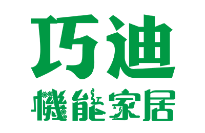 巧迪機能家居