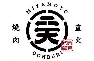 宮本武丼|直火肉山制丼所 宮本武丼|直火肉山制丼所