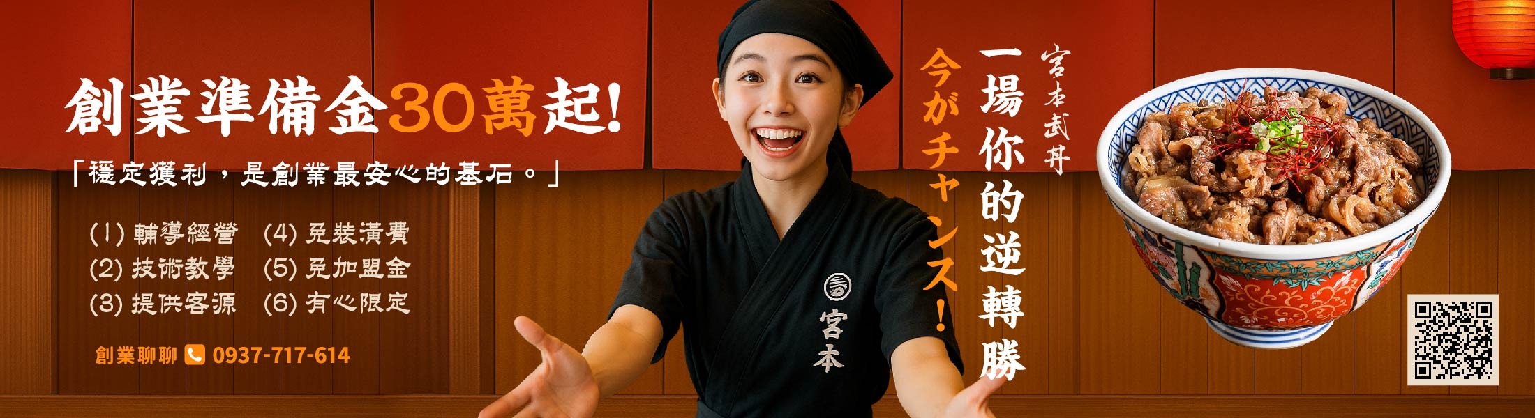 宮本武丼|直火肉山制丼所 宮本武丼|直火肉山制丼所