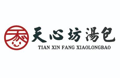 天心坊湯包