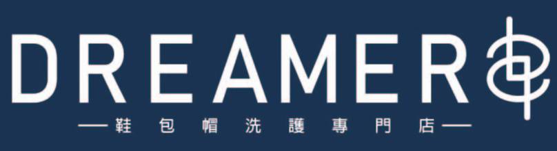Dreamers鞋包帽洗護專門店 Dreamers鞋包帽洗護專門店