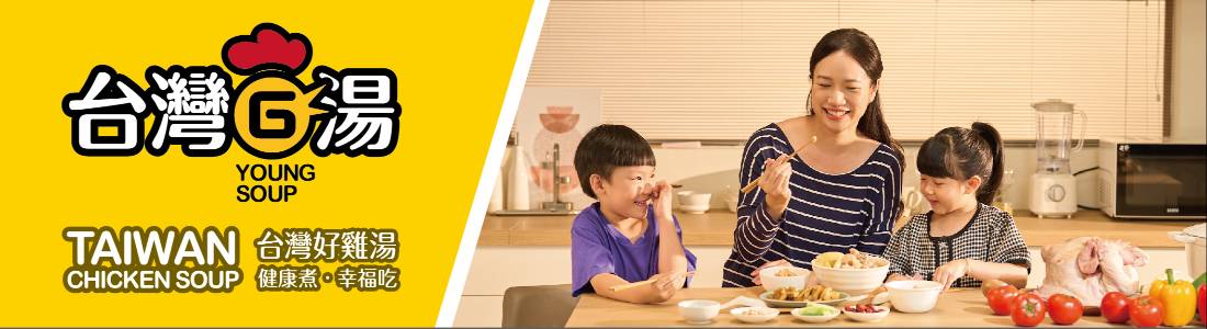台灣G湯 台灣G湯