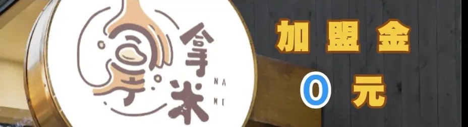 拿米麵線羹 拿米麵線羹
