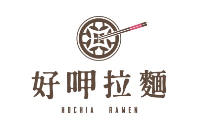 好呷拉麵 好呷拉麵