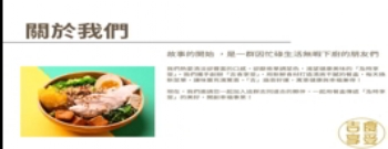 吉食享受 - 舒肥健康