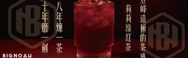 大諾亞飲品BIGNOAH