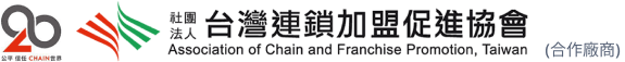 台灣連鎖加盟促進協會logo