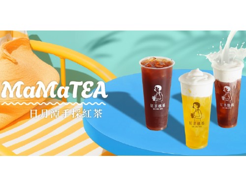 即時新聞_日月潭茶香飄全台！紅茶媽媽加盟最低只要68萬、小資創業新選擇
