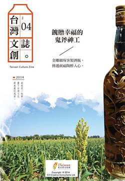 金雕細琢客製酒瓶 傳遞祝福陶醉人心圖片