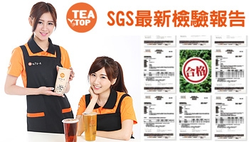 TEA TOP安然渡過茶安風暴圖片