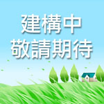 合晟國際股份有限公司