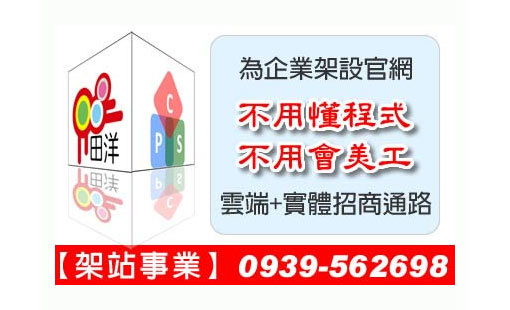 歐英庫西有限公司